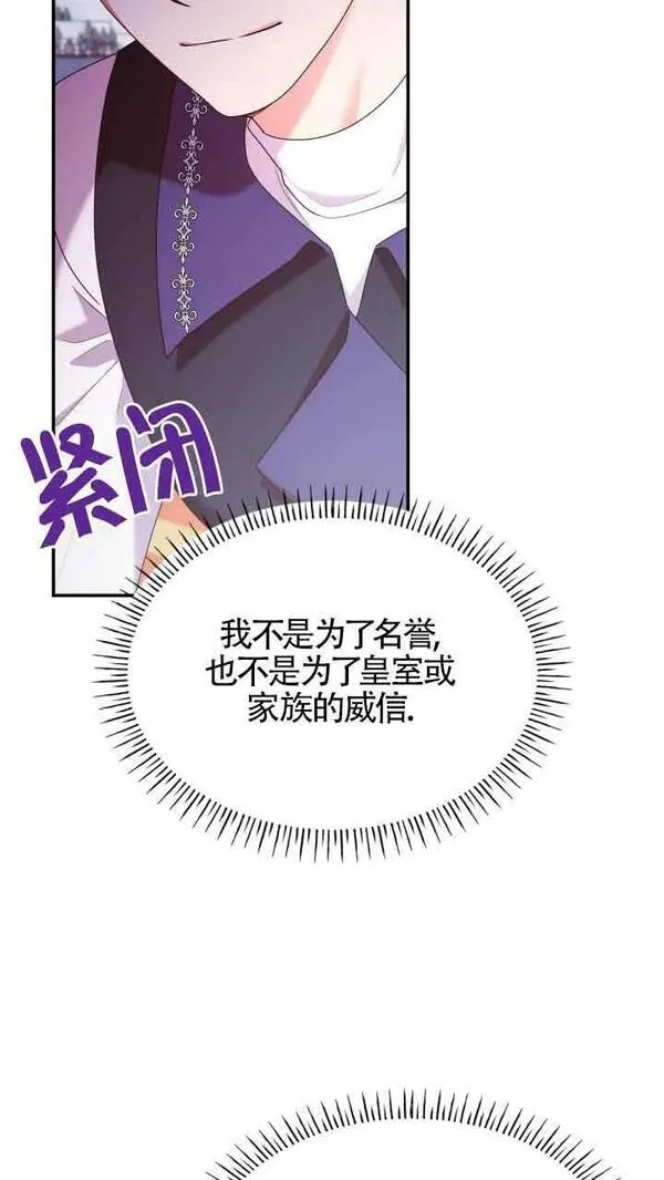 是个恶女\\, 却成了妈妈漫画,第55话20图