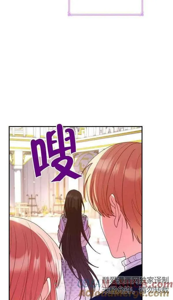 是个恶女\\, 却成了妈妈漫画,第55话40图