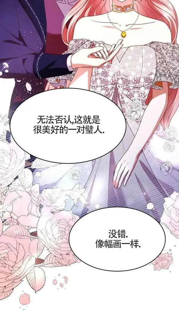 是个恶女\\, 却成了妈妈漫画,第55话38图