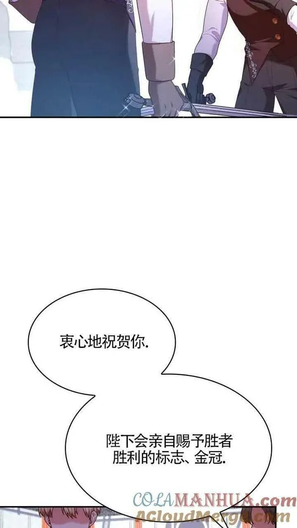 是个恶女\\, 却成了妈妈漫画,第55话13图