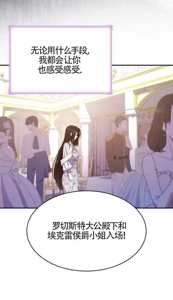 是个恶女\\, 却成了妈妈漫画,第55话36图