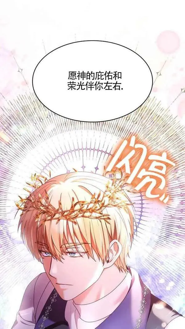 是个恶女\\, 却成了妈妈漫画,第55话18图