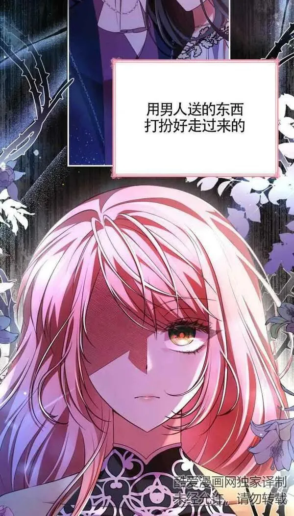 是个恶女\\, 却成了妈妈漫画,第55话69图