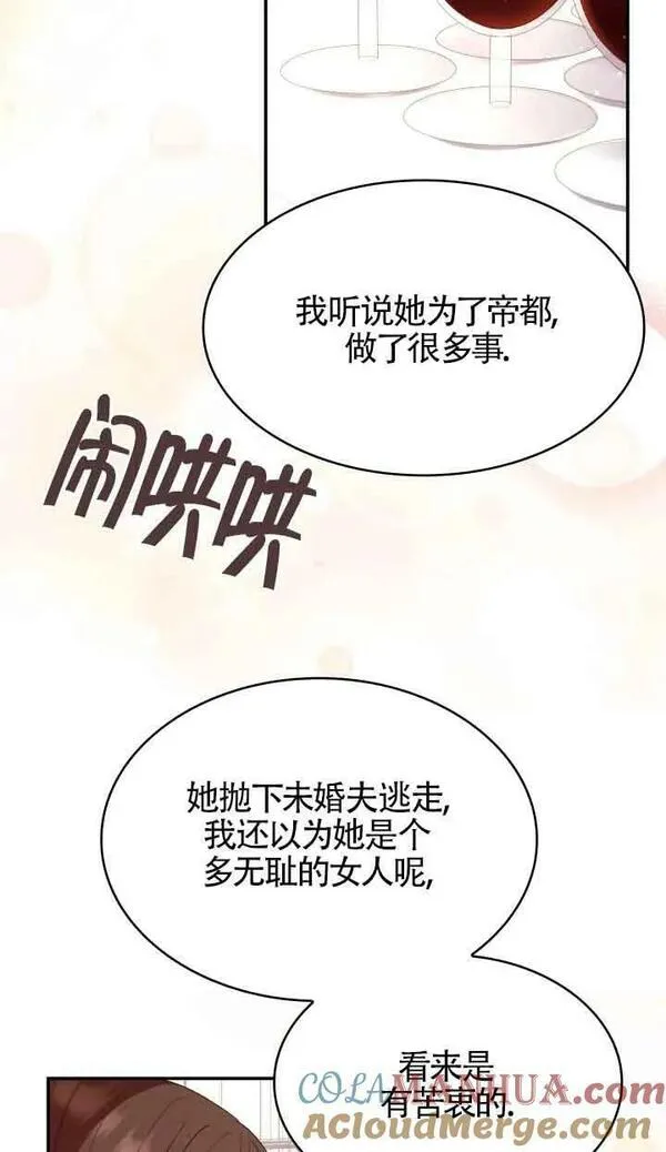 是个恶女\\, 却成了妈妈漫画,第55话28图