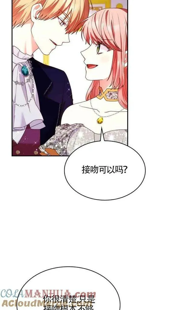 是个恶女\\, 却成了妈妈漫画,第55话58图