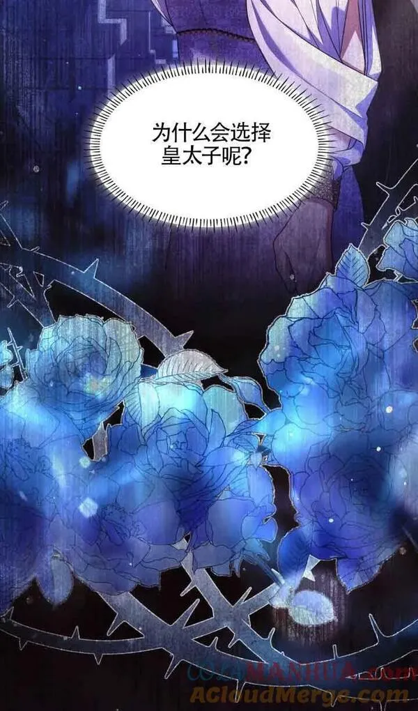 是个恶女\\, 却成了妈妈漫画,第56话52图