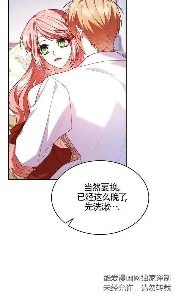 是个恶女\\, 却成了妈妈漫画,第56话60图