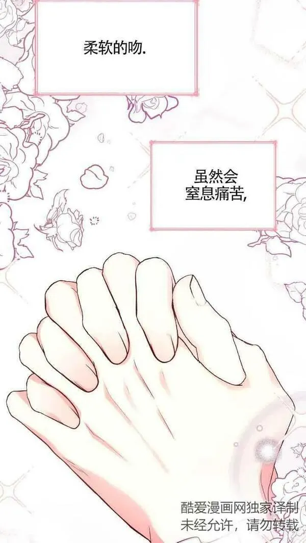 是个恶女\\, 却成了妈妈漫画,第56话72图