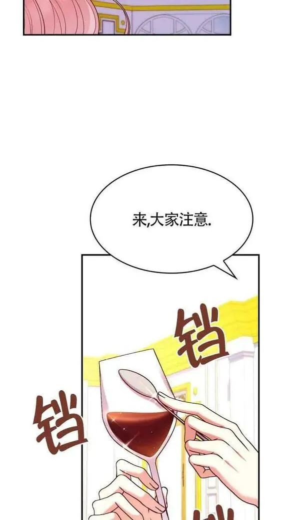 是个恶女\\, 却成了妈妈漫画,第56话23图