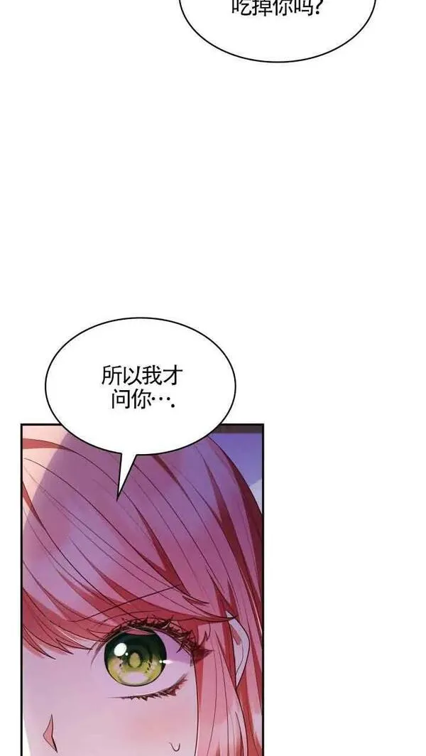 是个恶女\\, 却成了妈妈漫画,第56话65图