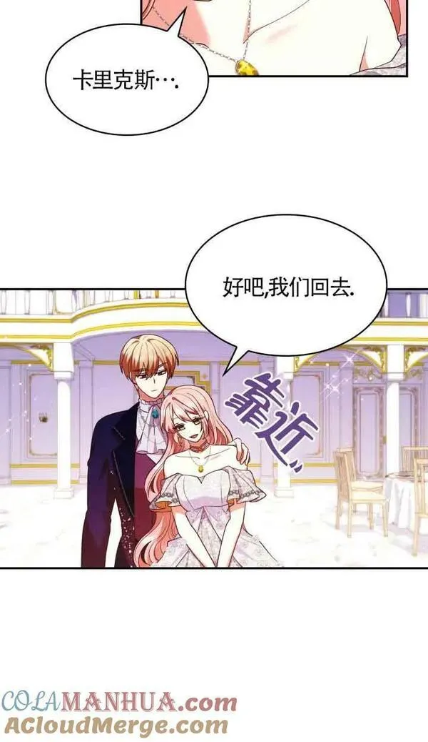 是个恶女\\, 却成了妈妈漫画,第56话40图