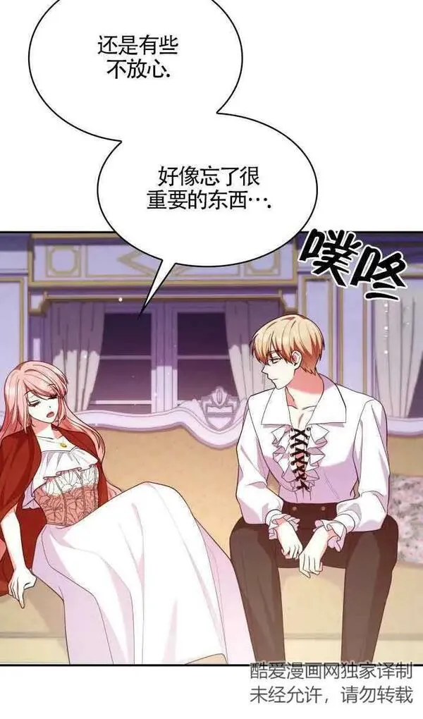 是个恶女\\, 却成了妈妈漫画,第56话56图