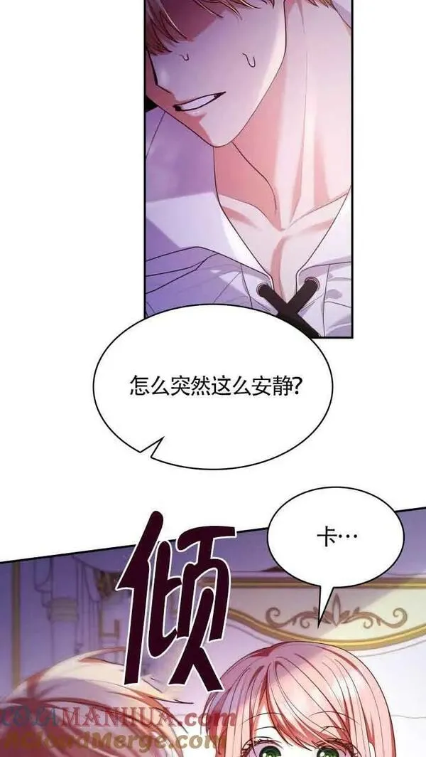 是个恶女\\, 却成了妈妈漫画,第56话76图