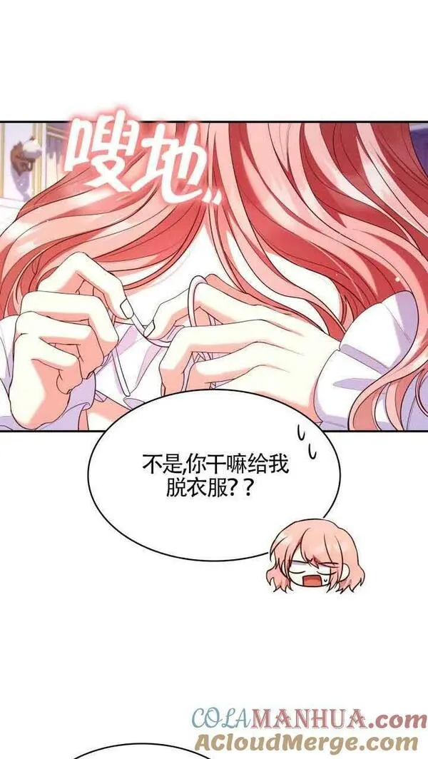 是个恶女\\, 却成了妈妈漫画,第56话61图