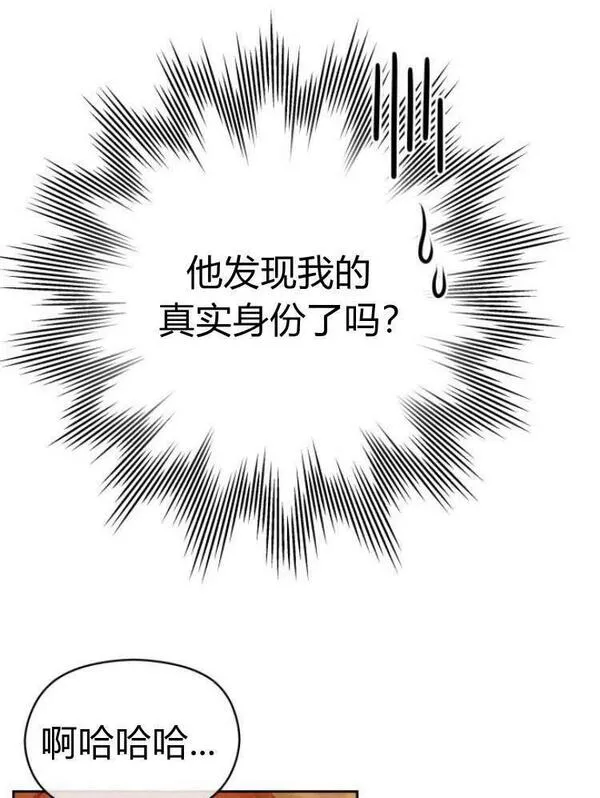 刀尖之吻漫画在线下拉免费观看漫画,第12话29图