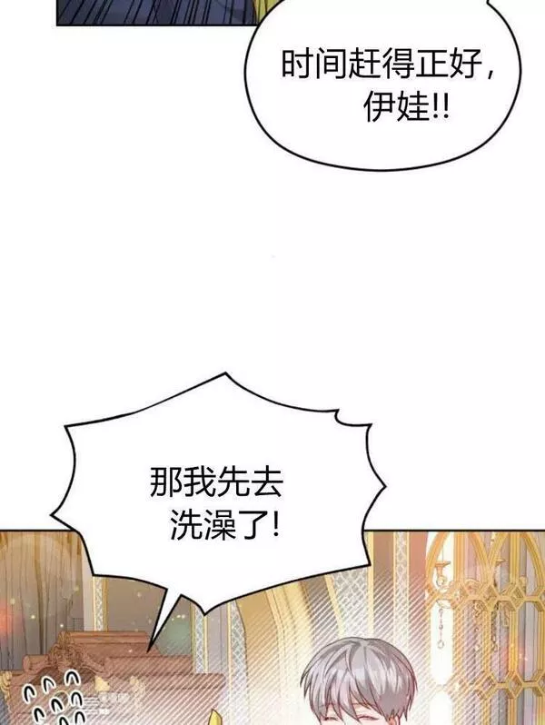 刀尖之吻漫画在线下拉免费观看漫画,第12话20图