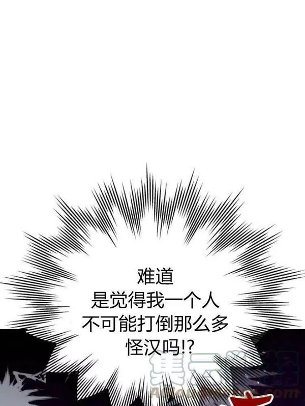 刀尖之吻漫画在线下拉免费观看漫画,第12话37图