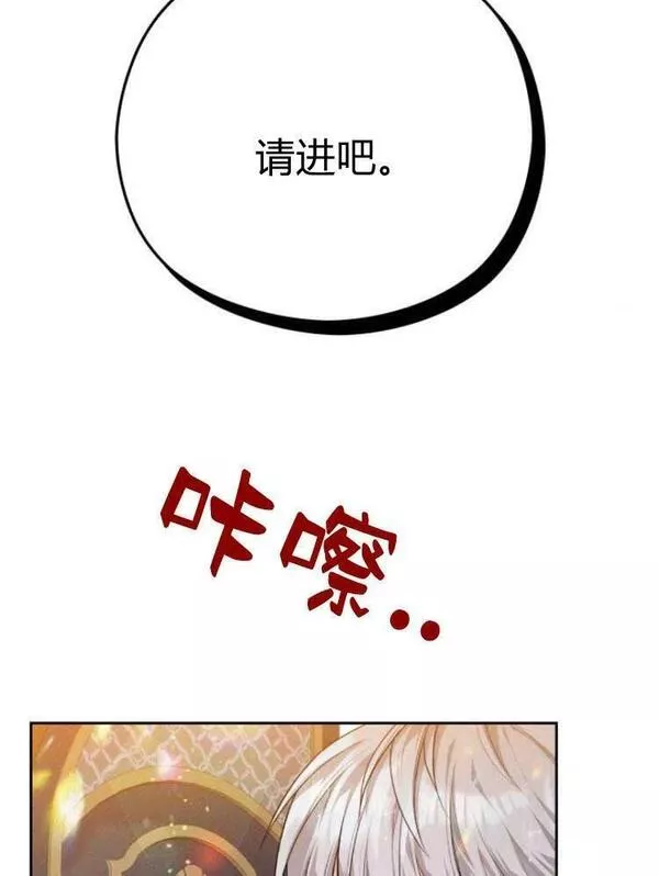 刀尖之吻漫画在线下拉免费观看漫画,第12话5图