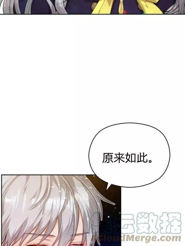 刀尖之吻漫画在线下拉免费观看漫画,第12话10图