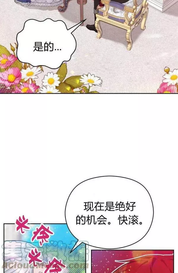 刀尖之吻漫画在线下拉免费观看漫画,第12话67图