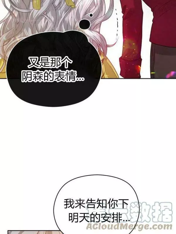 刀尖之吻漫画在线下拉免费观看漫画,第12话13图