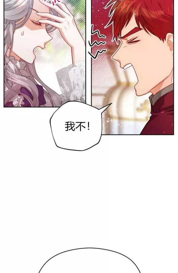 刀尖之吻漫画在线下拉免费观看漫画,第12话68图