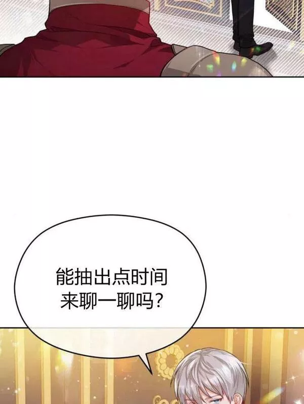 刀尖之吻漫画在线下拉免费观看漫画,第12话26图