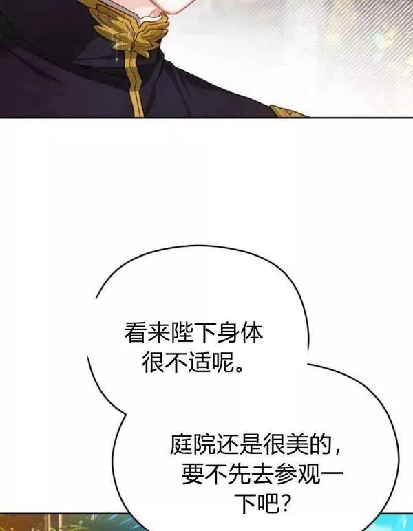 刀尖之吻漫画在线下拉免费观看漫画,第13话87图