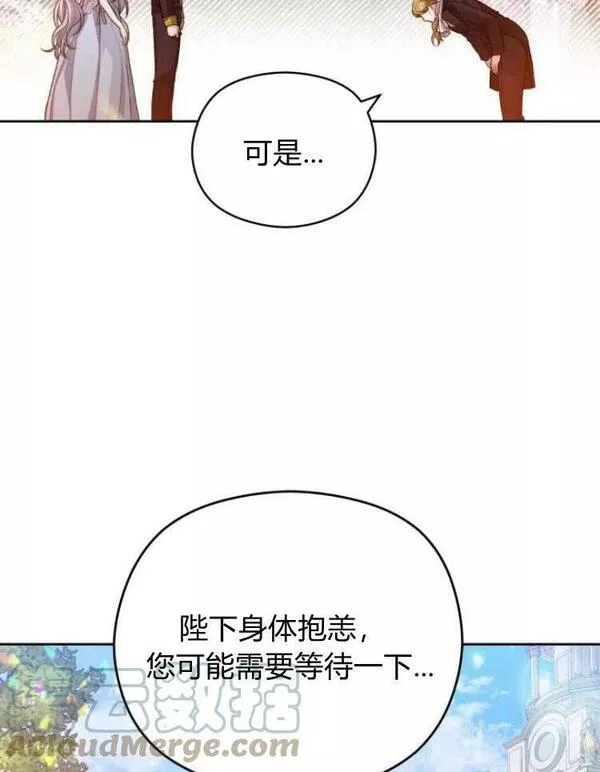 刀尖之吻漫画在线下拉免费观看漫画,第13话41图