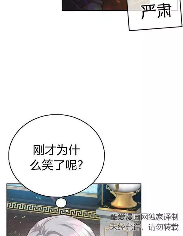 刀尖之吻漫画在线下拉免费观看漫画,第13话83图