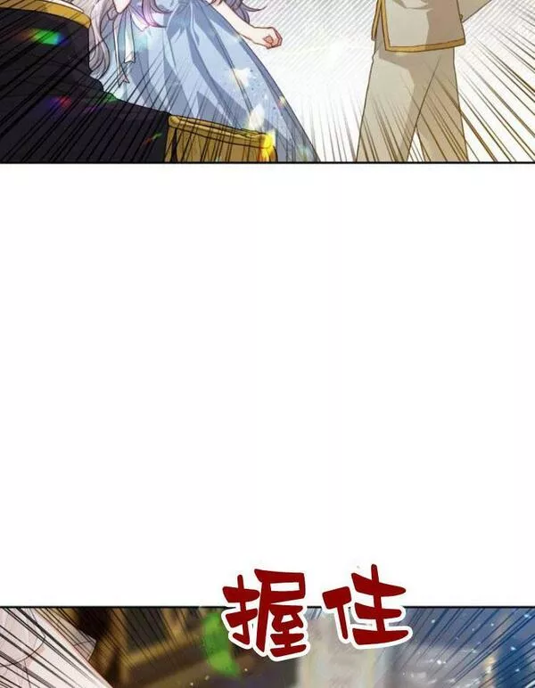 刀尖之吻漫画在线下拉免费观看漫画,第14话72图