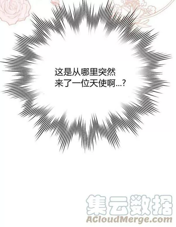 刀尖之吻漫画在线下拉免费观看漫画,第14话5图