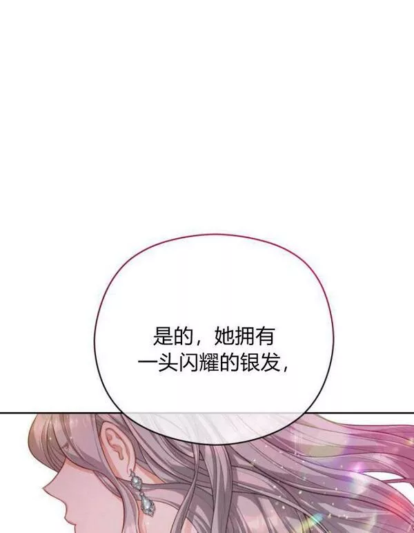 刀尖之吻漫画在线下拉免费观看漫画,第14话63图