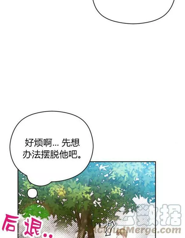 刀尖之吻漫画在线下拉免费观看漫画,第14话13图