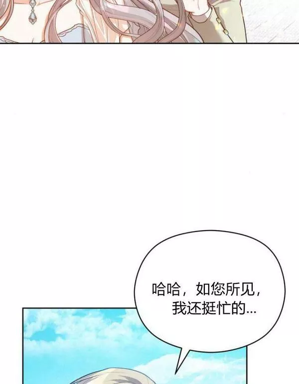 刀尖之吻漫画在线下拉免费观看漫画,第14话19图