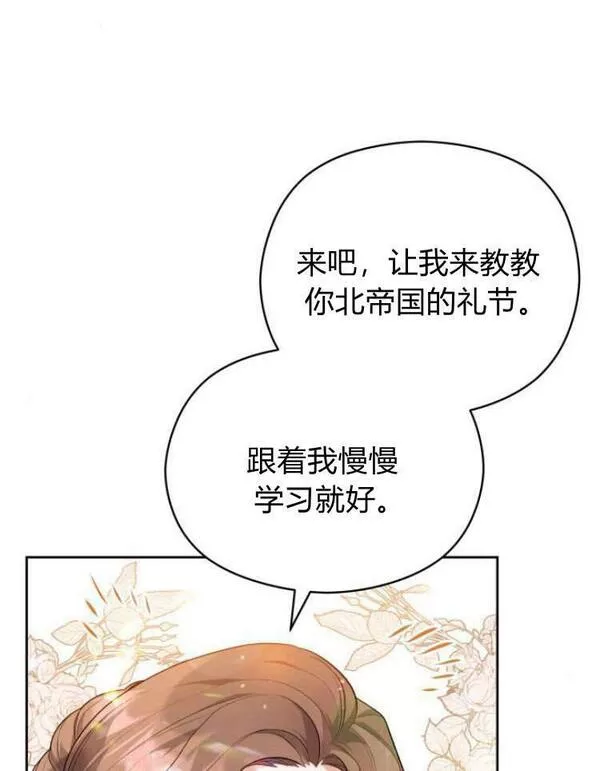 刀尖之吻漫画在线下拉免费观看漫画,第15话40图