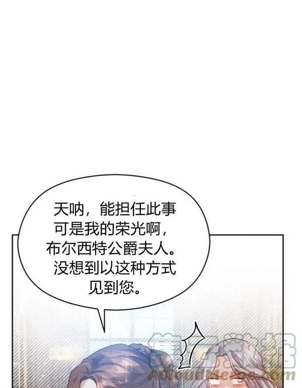 刀尖之吻漫画在线下拉免费观看漫画,第15话45图