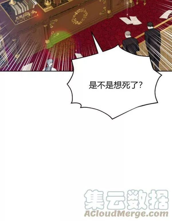 刀尖之吻漫画在线下拉免费观看漫画,第18话73图