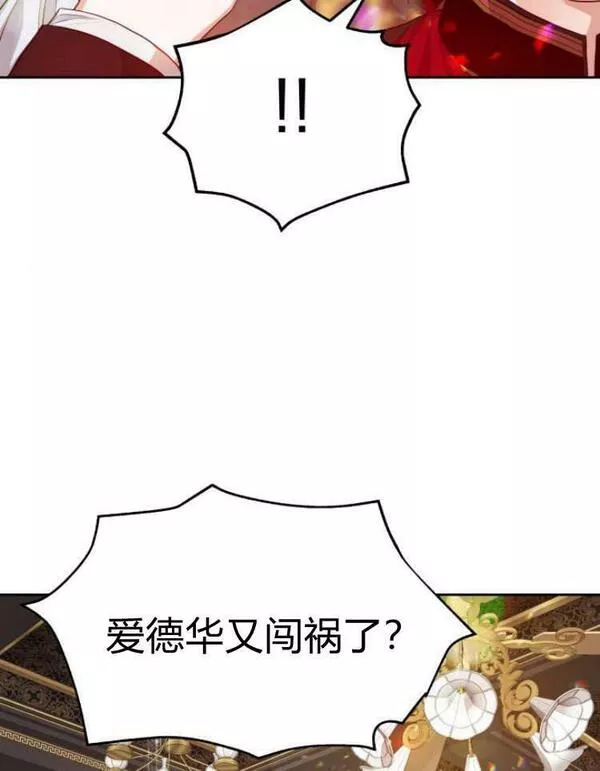 刀尖之吻漫画在线下拉免费观看漫画,第18话99图