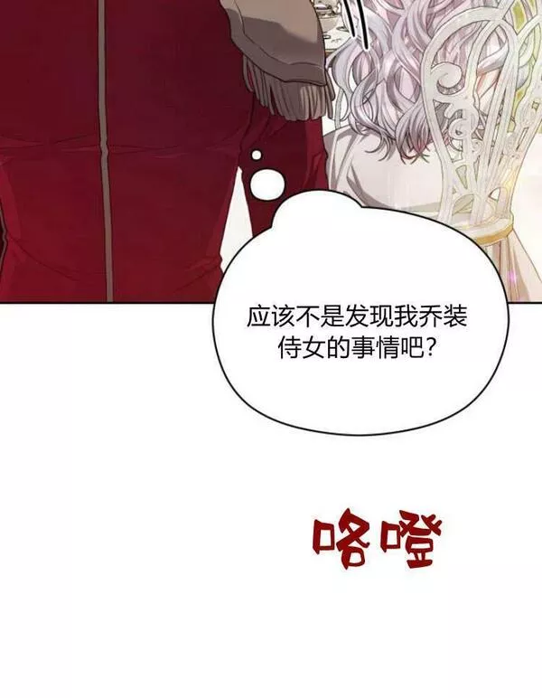 刀尖之吻漫画在线下拉免费观看漫画,第18话48图