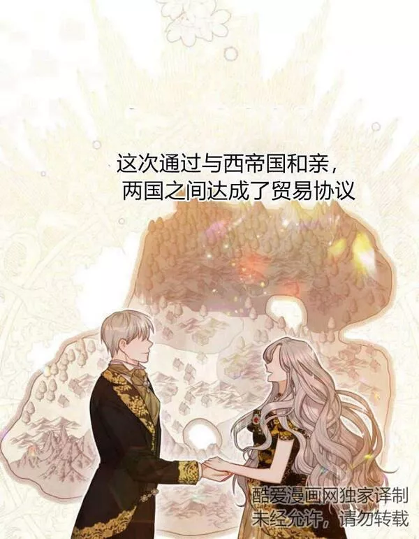 刀尖之吻漫画在线下拉免费观看漫画,第18话88图