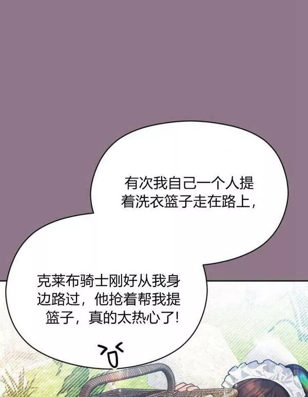 刀尖之吻漫画在线下拉免费观看漫画,第18话4图