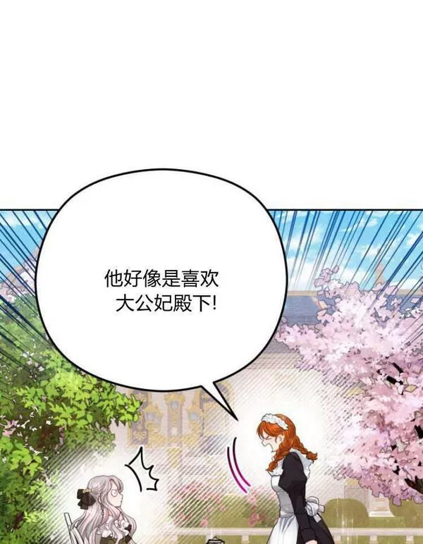 刀尖之吻漫画在线下拉免费观看漫画,第18话55图