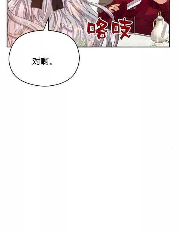 刀尖之吻漫画在线下拉免费观看漫画,第18话31图