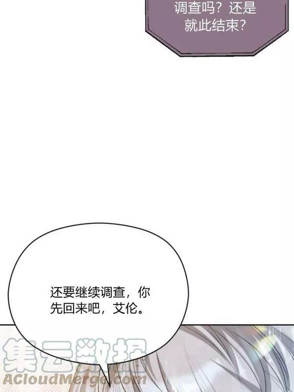 刀尖之吻第51话漫画,第19话69图