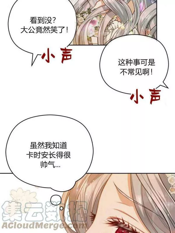 刀尖之吻第51话漫画,第19话89图