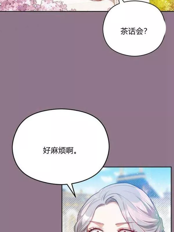 刀尖之吻第51话漫画,第19话7图