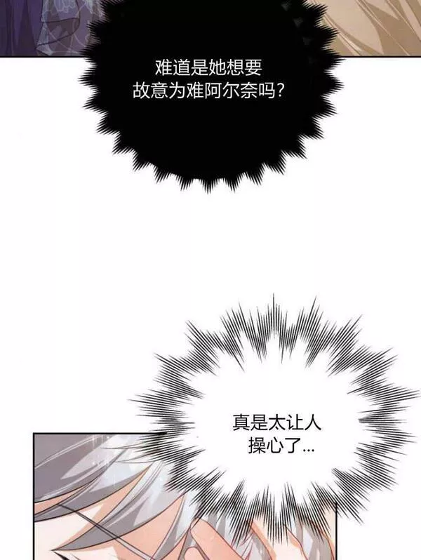 刀尖之吻第51话漫画,第19话75图