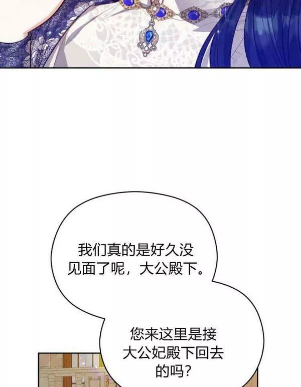 刀尖之吻漫画在线下拉免费观看漫画,第20话4图