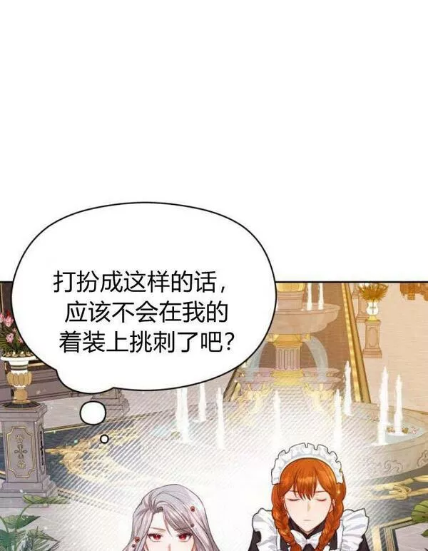 刀尖之吻漫画在线下拉免费观看漫画,第20话76图